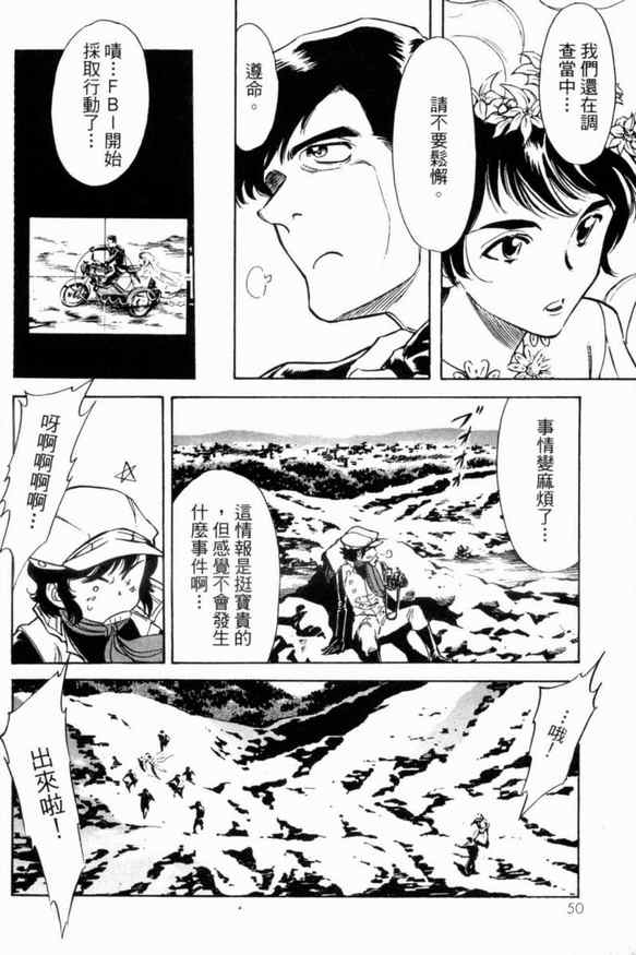 《新假面骑士Spirits》漫画最新章节第1卷免费下拉式在线观看章节第【46】张图片