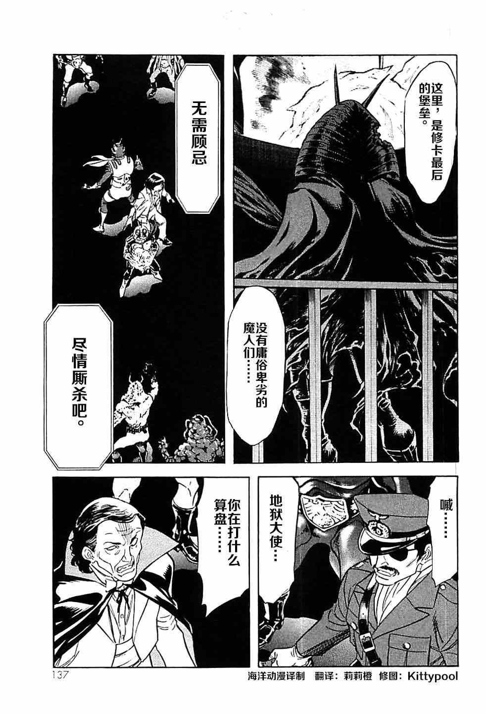 《新假面骑士Spirits》漫画最新章节第46话免费下拉式在线观看章节第【1】张图片