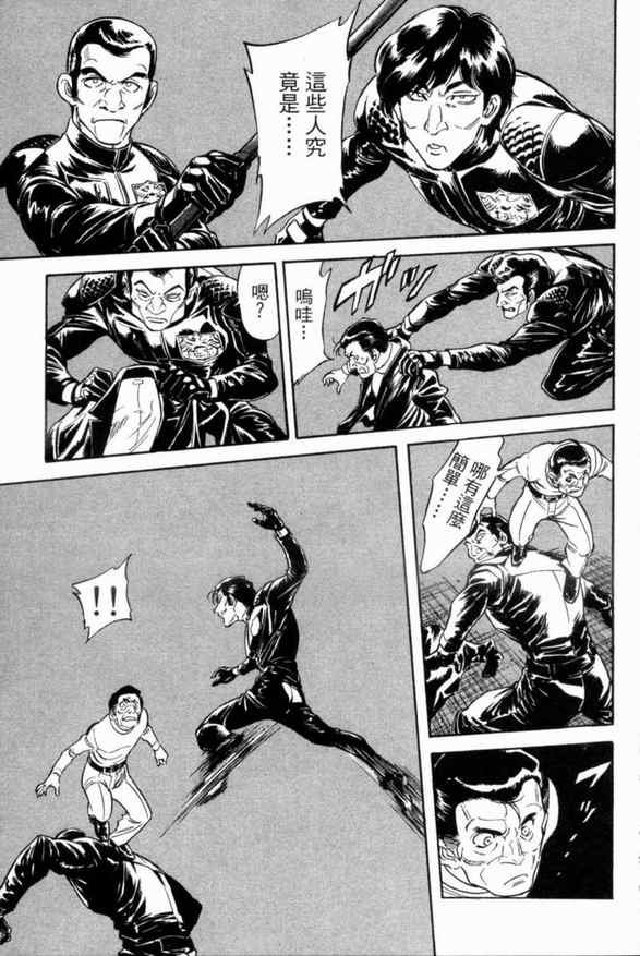 《新假面骑士Spirits》漫画最新章节第1卷免费下拉式在线观看章节第【137】张图片