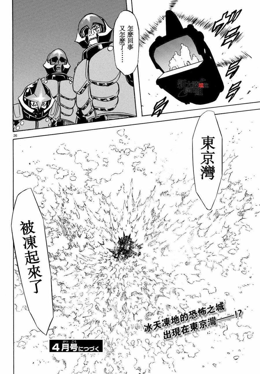 《新假面骑士Spirits》漫画最新章节第86话免费下拉式在线观看章节第【24】张图片