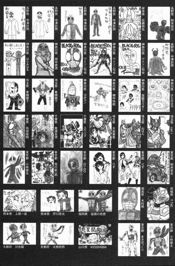 《新假面骑士Spirits》漫画最新章节第5卷免费下拉式在线观看章节第【181】张图片