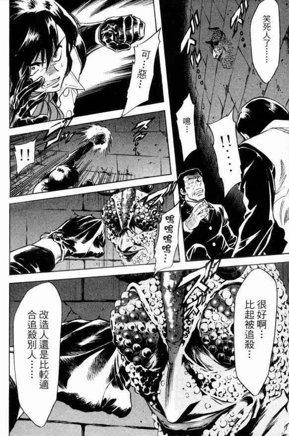 《新假面骑士Spirits》漫画最新章节第1卷免费下拉式在线观看章节第【73】张图片