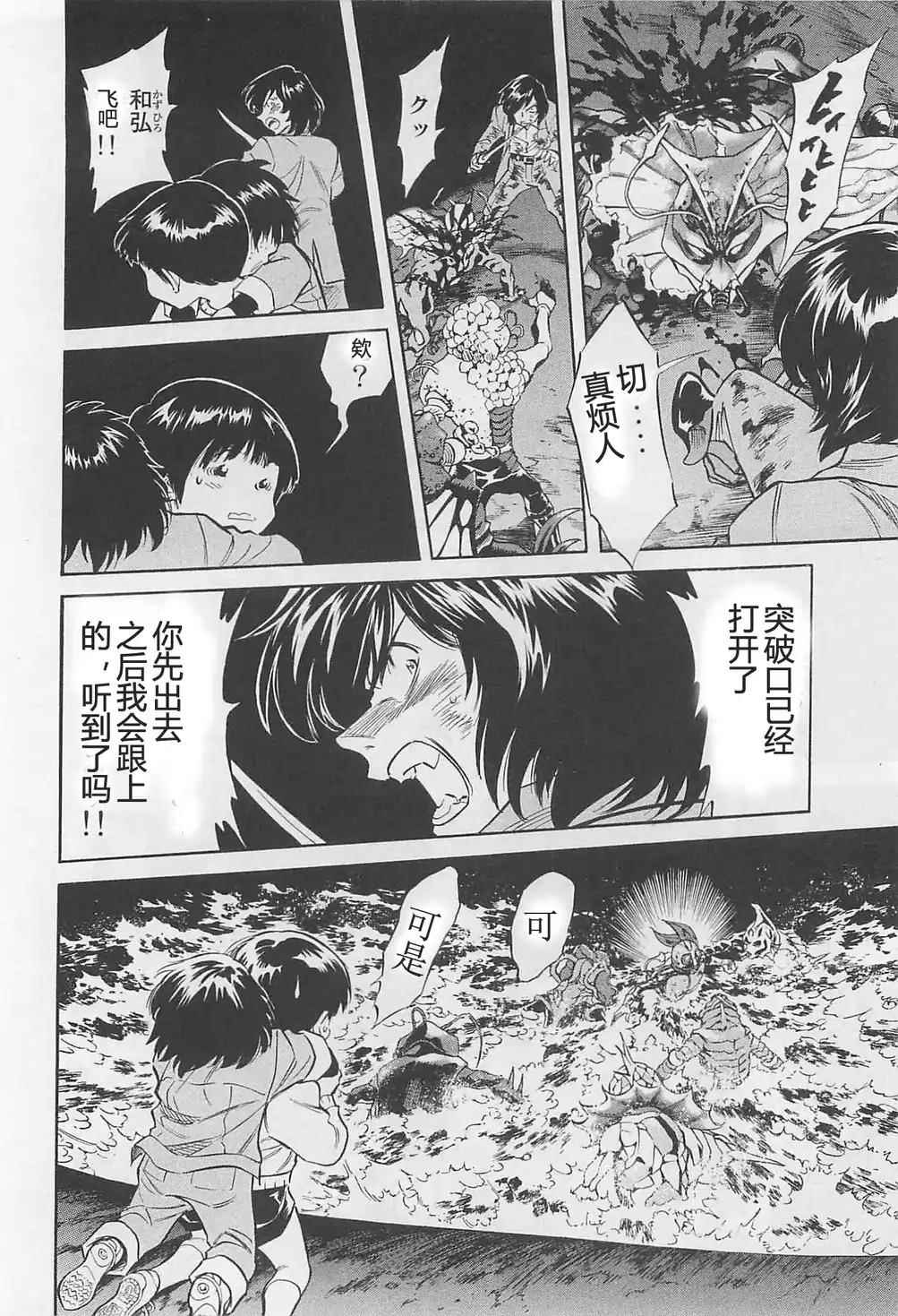 《新假面骑士Spirits》漫画最新章节第50话免费下拉式在线观看章节第【14】张图片