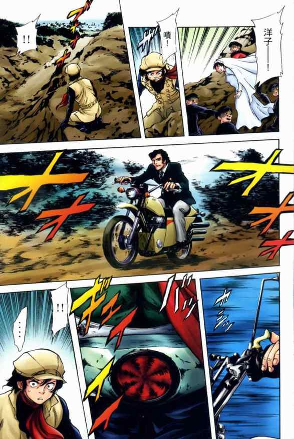 《新假面骑士Spirits》漫画最新章节第1卷免费下拉式在线观看章节第【47】张图片