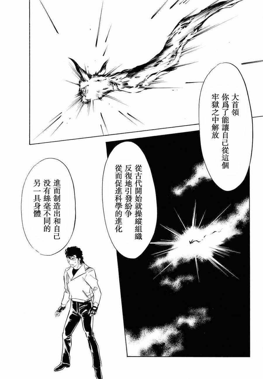 《新假面骑士Spirits》漫画最新章节第82话免费下拉式在线观看章节第【15】张图片