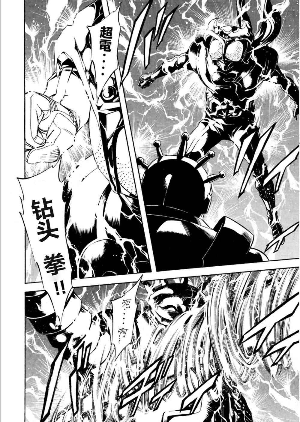 《新假面骑士Spirits》漫画最新章节第54话免费下拉式在线观看章节第【30】张图片