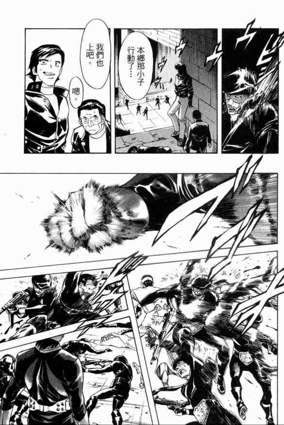《新假面骑士Spirits》漫画最新章节第1卷免费下拉式在线观看章节第【123】张图片