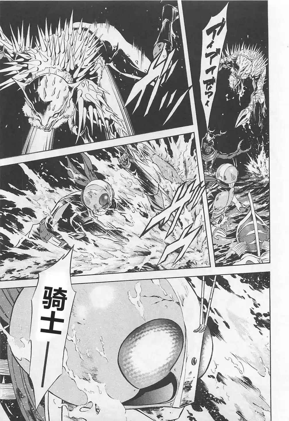 《新假面骑士Spirits》漫画最新章节第50话免费下拉式在线观看章节第【9】张图片