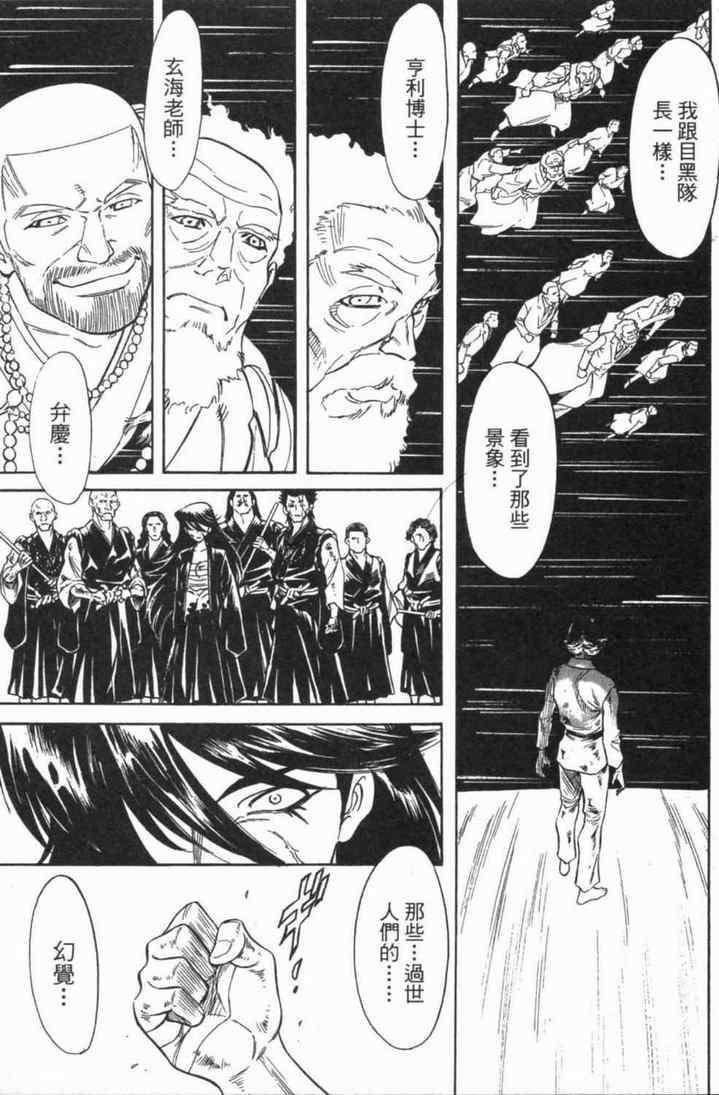 《新假面骑士Spirits》漫画最新章节第5卷免费下拉式在线观看章节第【59】张图片