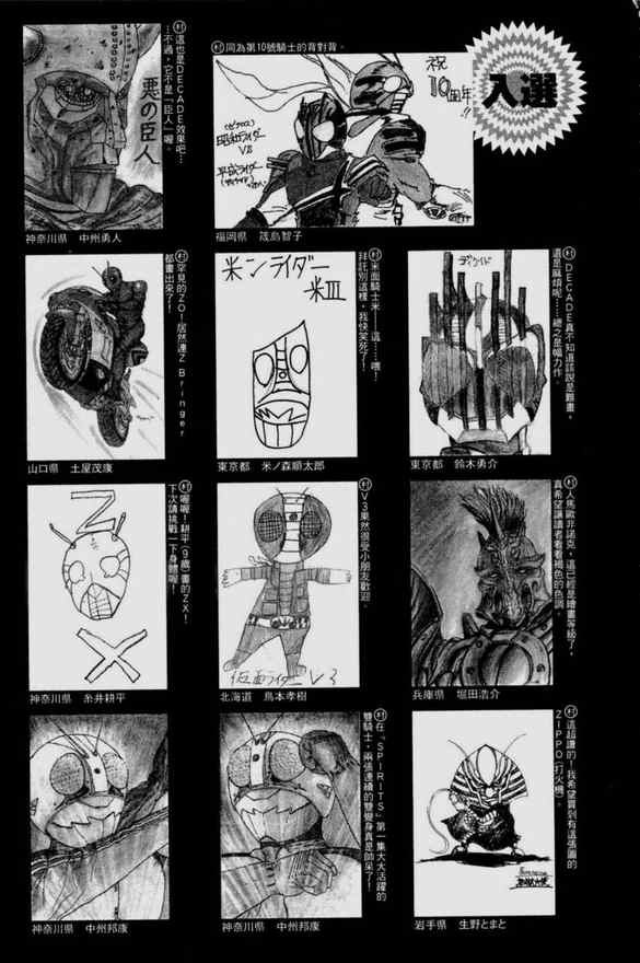 《新假面骑士Spirits》漫画最新章节第1卷免费下拉式在线观看章节第【169】张图片