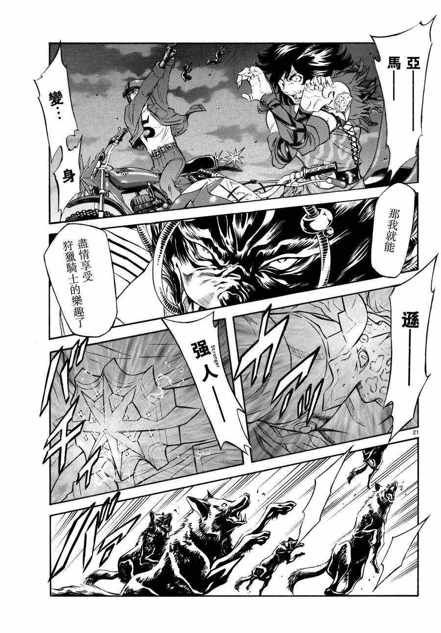 《新假面骑士Spirits》漫画最新章节第104话免费下拉式在线观看章节第【19】张图片