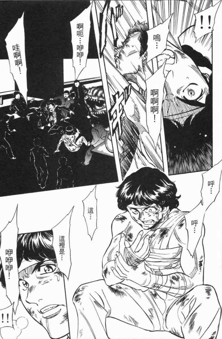 《新假面骑士Spirits》漫画最新章节第5卷免费下拉式在线观看章节第【16】张图片