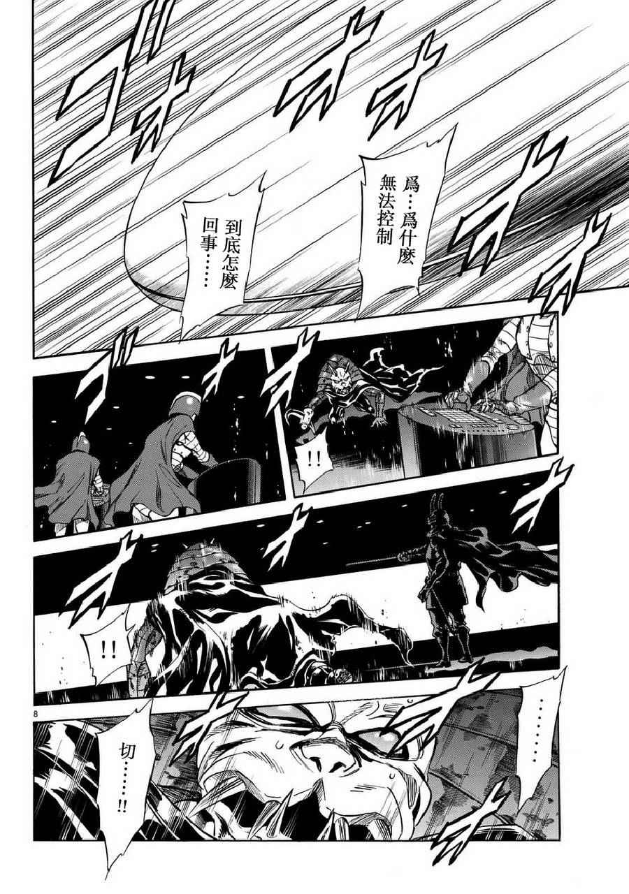 《新假面骑士Spirits》漫画最新章节第92话免费下拉式在线观看章节第【6】张图片