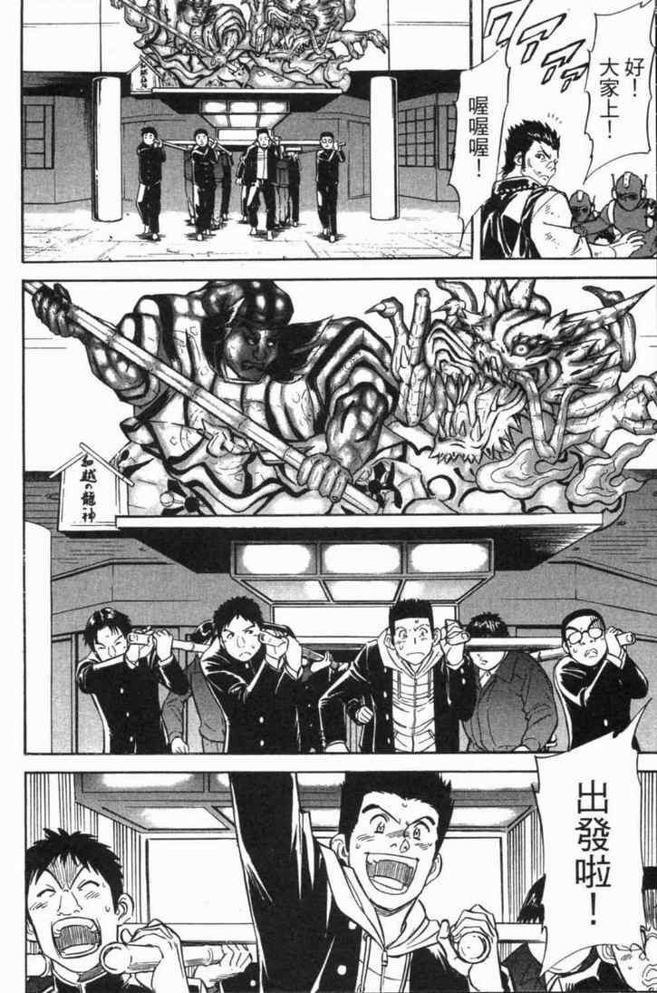 《新假面骑士Spirits》漫画最新章节第5卷免费下拉式在线观看章节第【43】张图片