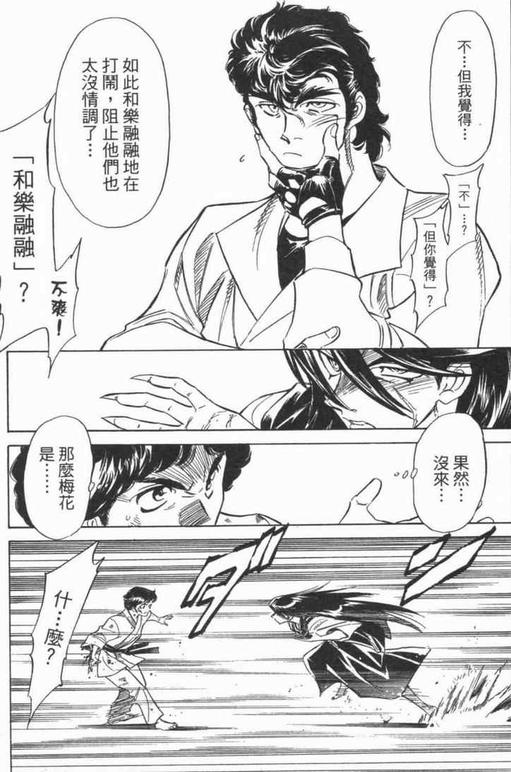 《新假面骑士Spirits》漫画最新章节第5卷免费下拉式在线观看章节第【129】张图片