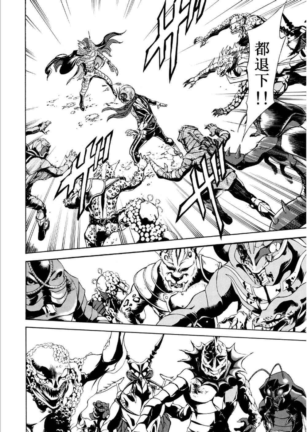 《新假面骑士Spirits》漫画最新章节第56话免费下拉式在线观看章节第【24】张图片