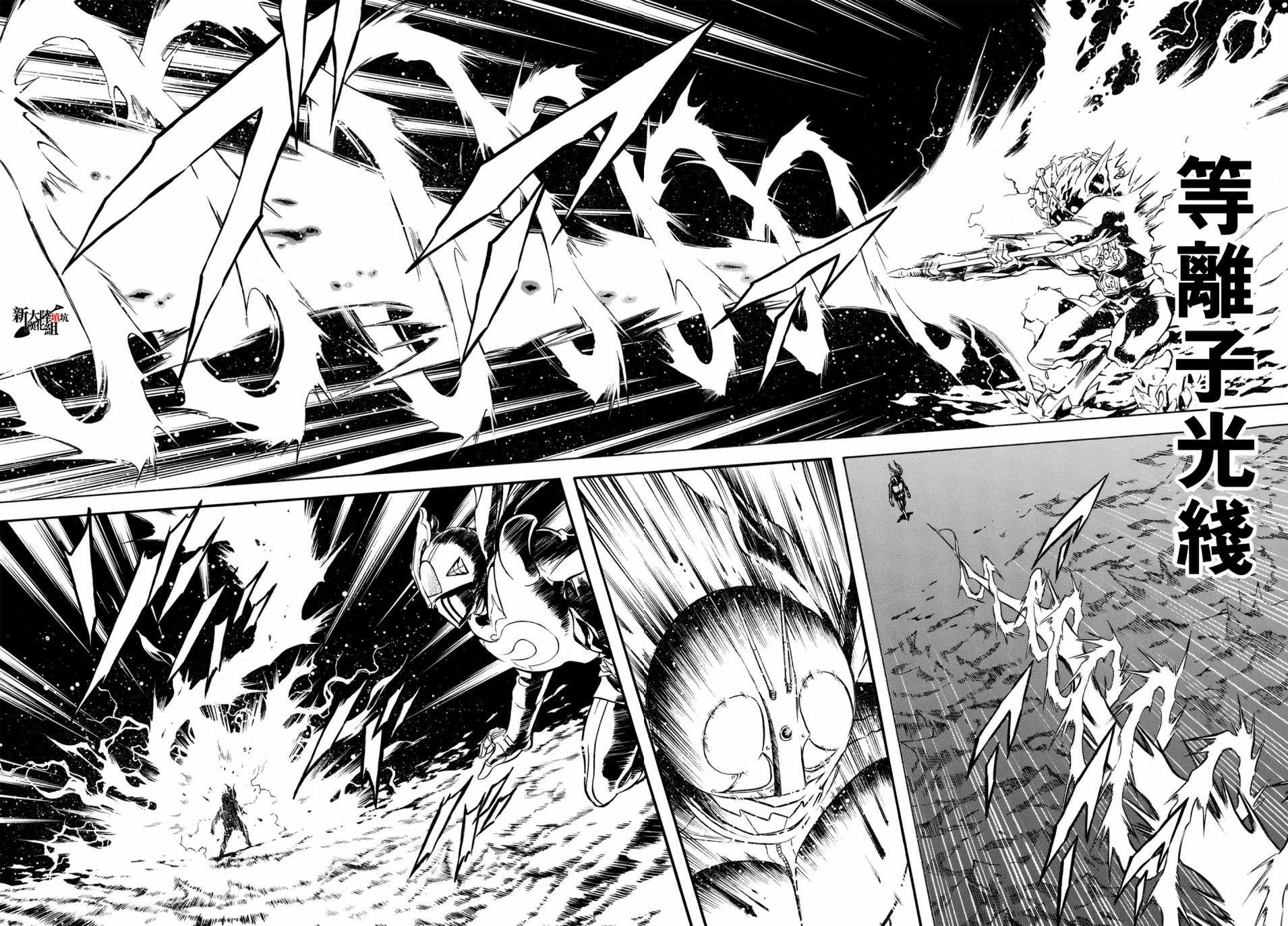 《新假面骑士Spirits》漫画最新章节第107话免费下拉式在线观看章节第【19】张图片