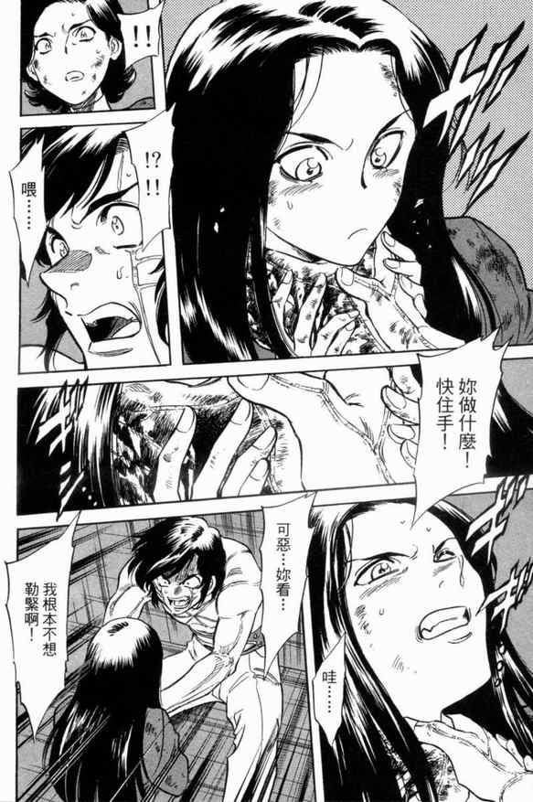《新假面骑士Spirits》漫画最新章节第1卷免费下拉式在线观看章节第【146】张图片