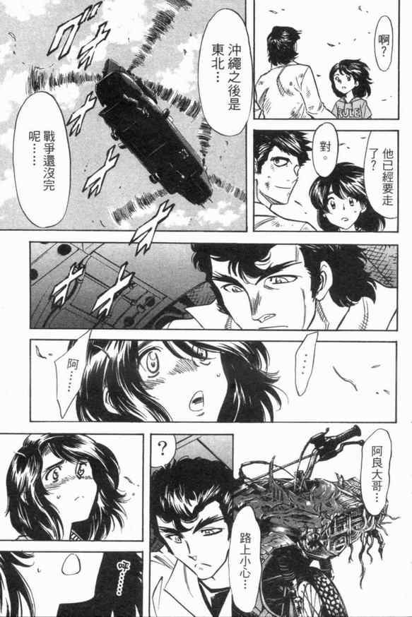 《新假面骑士Spirits》漫画最新章节第3卷免费下拉式在线观看章节第【151】张图片