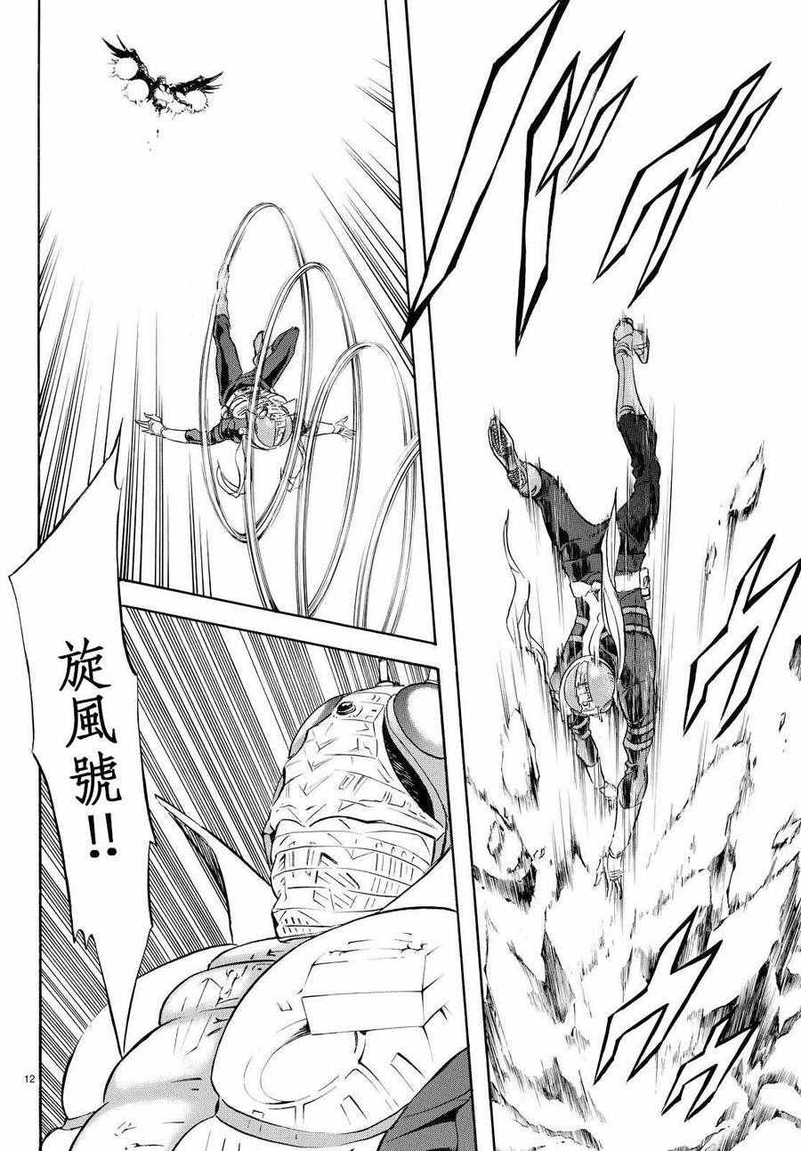《新假面骑士Spirits》漫画最新章节第76话免费下拉式在线观看章节第【10】张图片