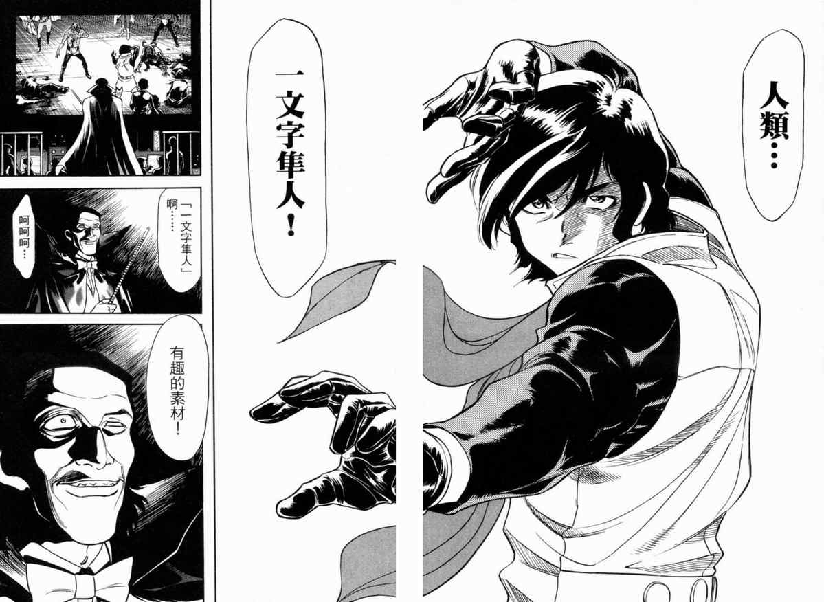 《新假面骑士Spirits》漫画最新章节第1卷免费下拉式在线观看章节第【60】张图片