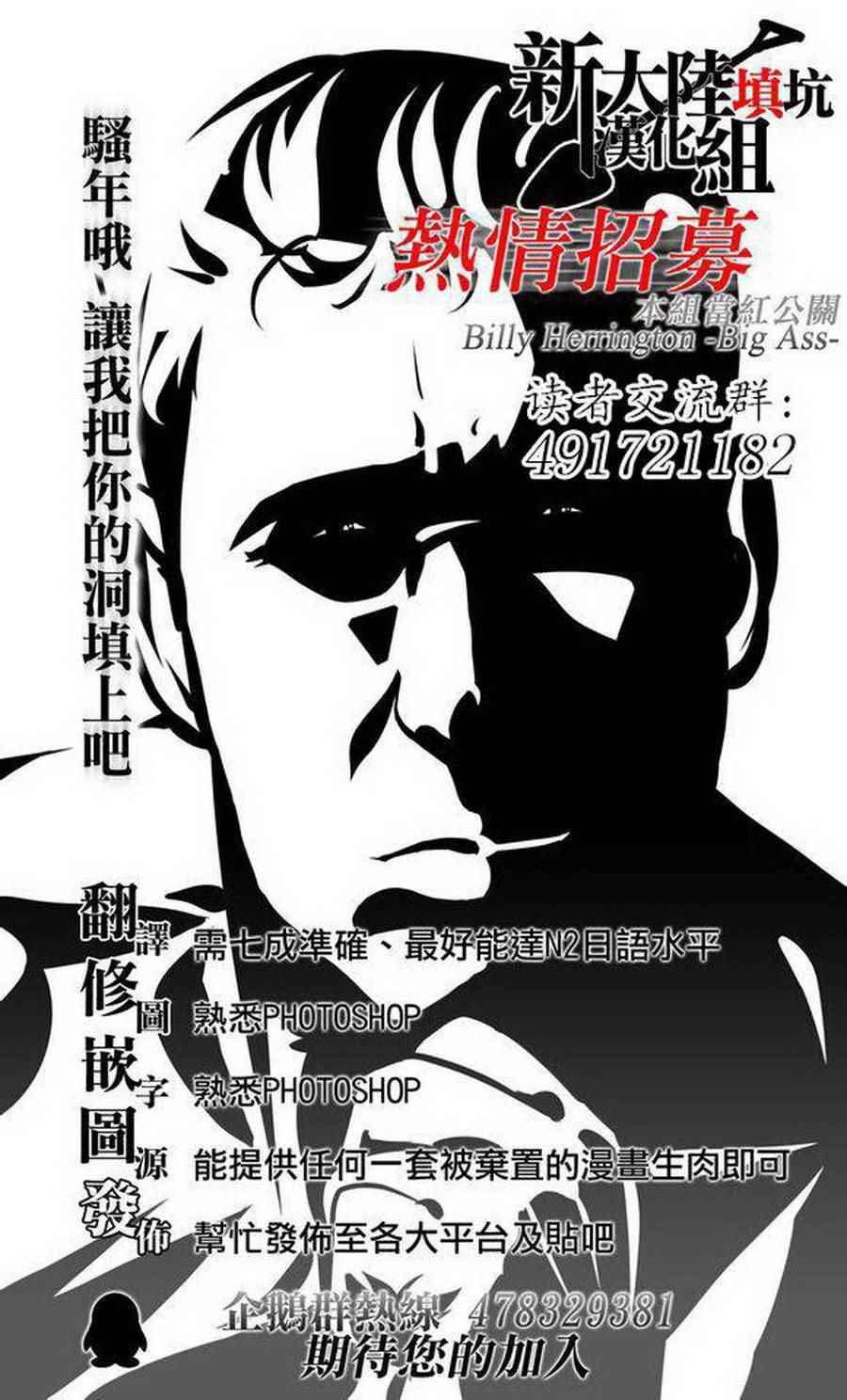 《新假面骑士Spirits》漫画最新章节第93话免费下拉式在线观看章节第【40】张图片