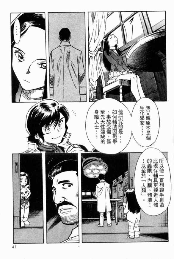 《新假面骑士Spirits》漫画最新章节第1卷免费下拉式在线观看章节第【37】张图片