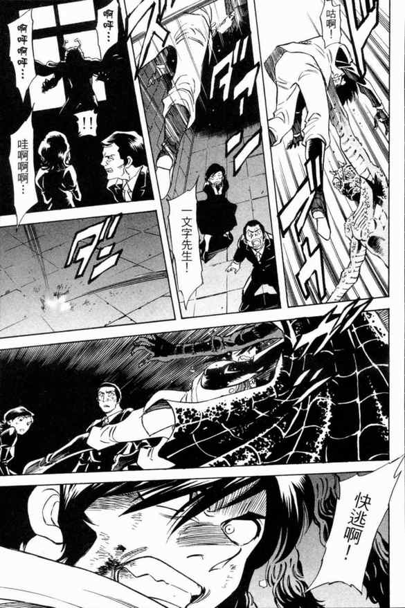《新假面骑士Spirits》漫画最新章节第1卷免费下拉式在线观看章节第【74】张图片