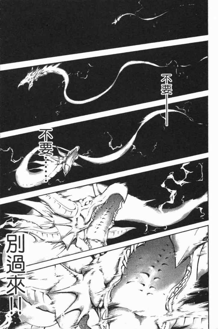 《新假面骑士Spirits》漫画最新章节第5卷免费下拉式在线观看章节第【14】张图片