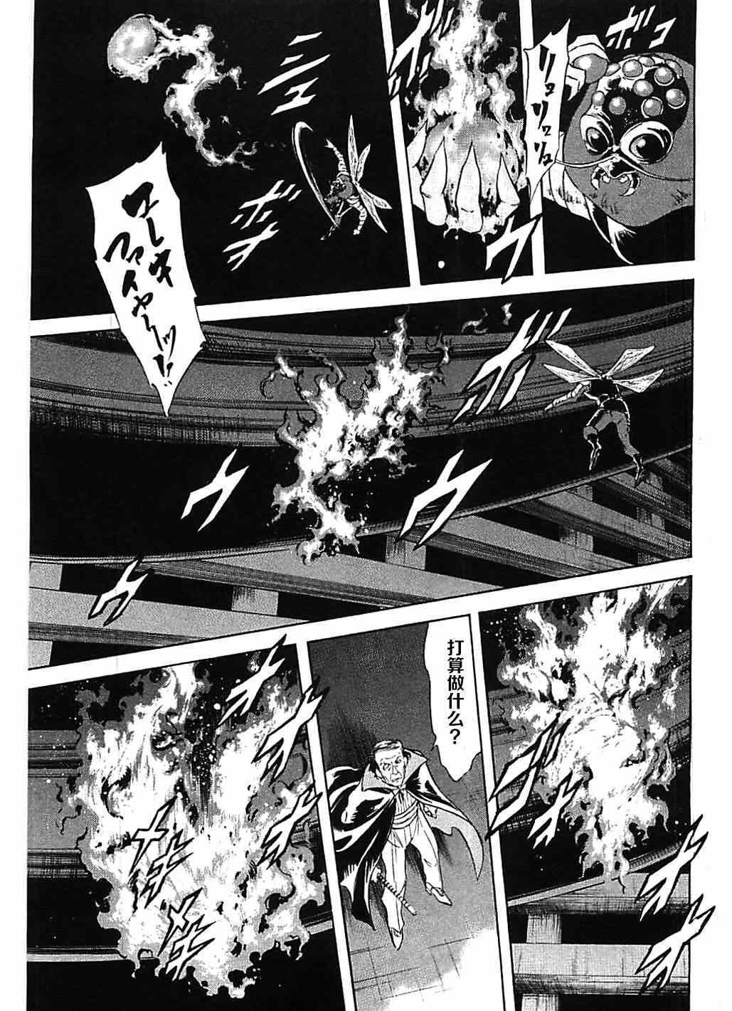 《新假面骑士Spirits》漫画最新章节第45话免费下拉式在线观看章节第【13】张图片