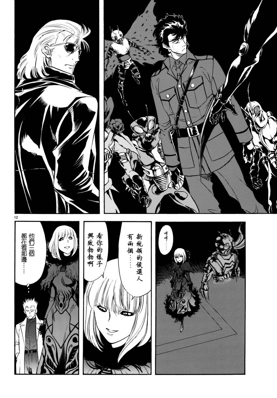 《新假面骑士Spirits》漫画最新章节第102话免费下拉式在线观看章节第【13】张图片