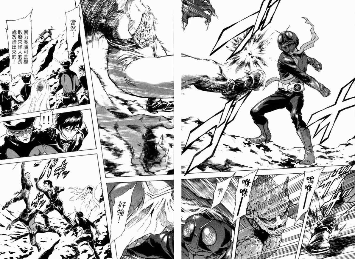 《新假面骑士Spirits》漫画最新章节第1卷免费下拉式在线观看章节第【66】张图片