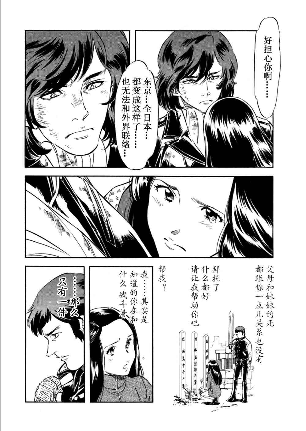 《新假面骑士Spirits》漫画最新章节第55话免费下拉式在线观看章节第【20】张图片