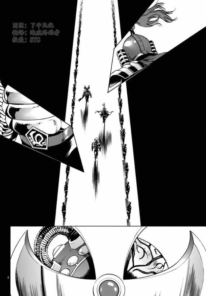 《新假面骑士Spirits》漫画最新章节第66话免费下拉式在线观看章节第【2】张图片