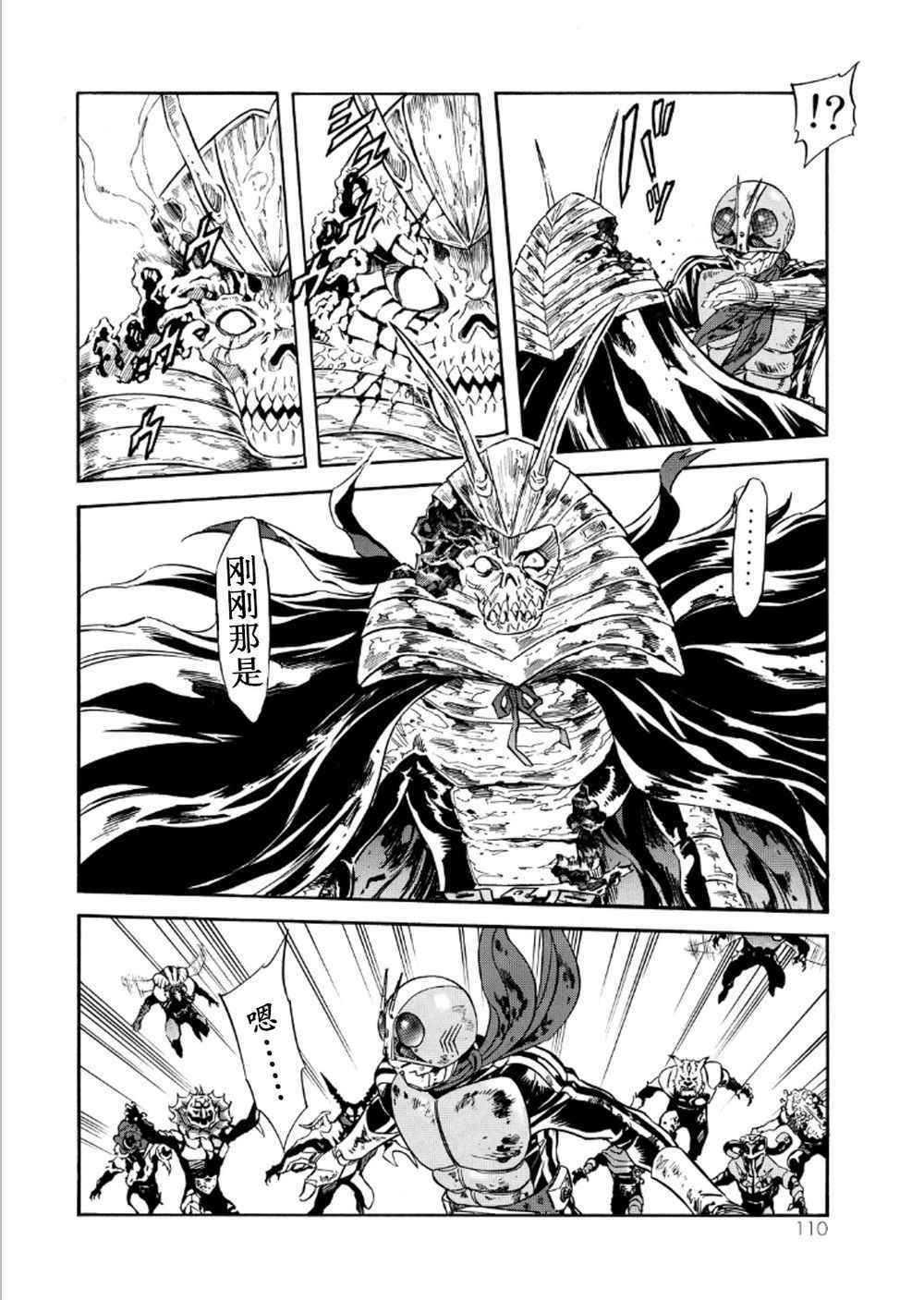 《新假面骑士Spirits》漫画最新章节第56话免费下拉式在线观看章节第【16】张图片