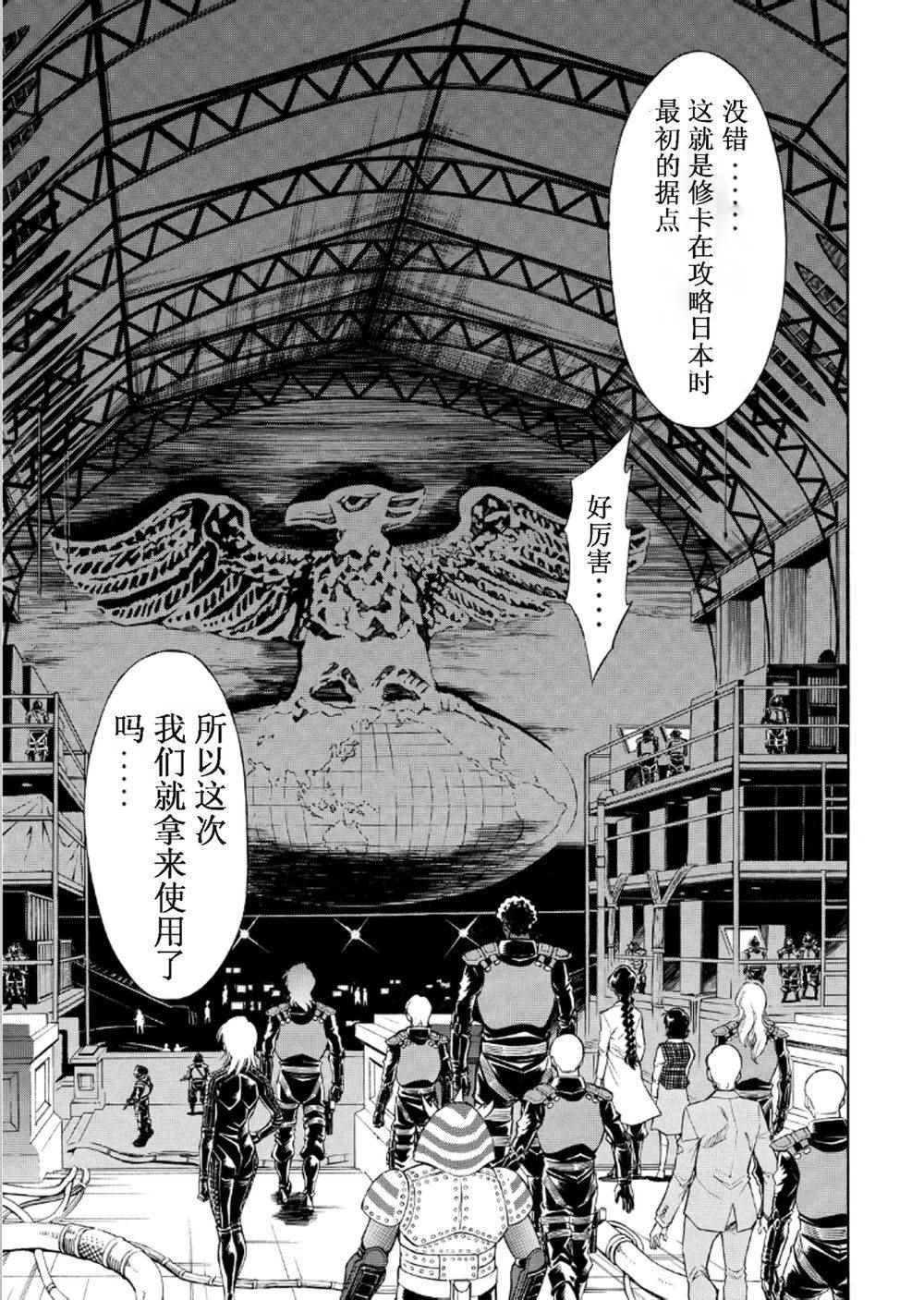 《新假面骑士Spirits》漫画最新章节第54话免费下拉式在线观看章节第【38】张图片