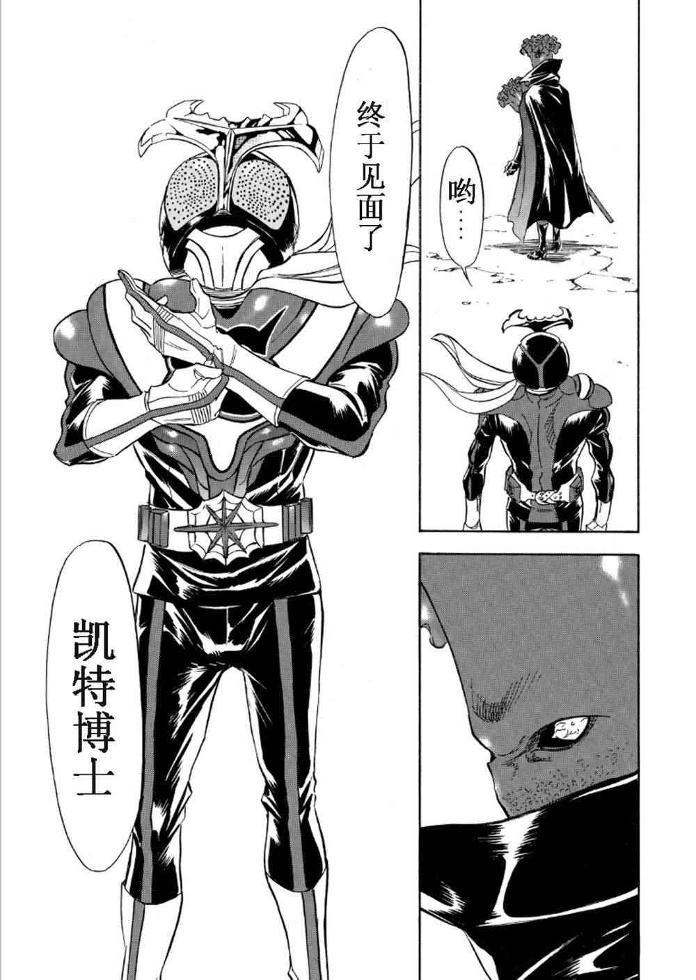 《新假面骑士Spirits》漫画最新章节第54话免费下拉式在线观看章节第【34】张图片
