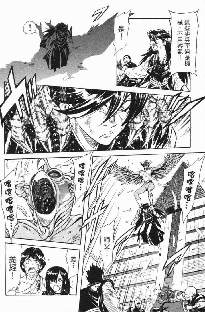 《新假面骑士Spirits》漫画最新章节第5卷免费下拉式在线观看章节第【27】张图片