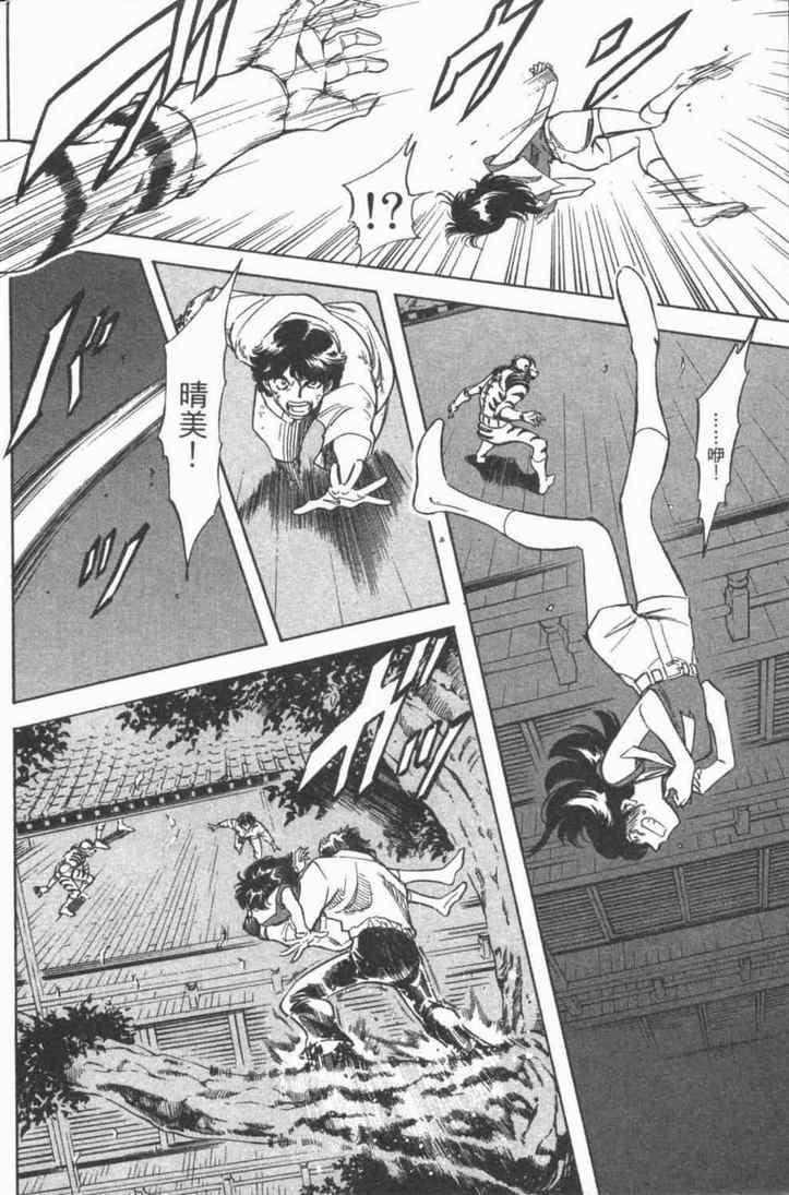 《新假面骑士Spirits》漫画最新章节第5卷免费下拉式在线观看章节第【133】张图片