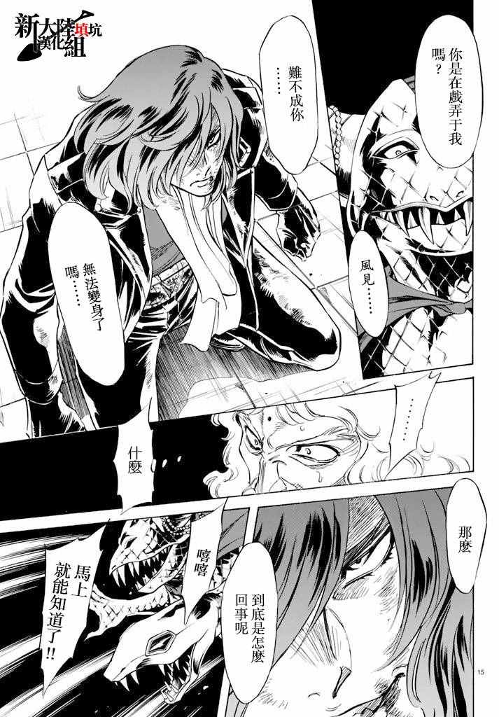 《新假面骑士Spirits》漫画最新章节第72话免费下拉式在线观看章节第【12】张图片