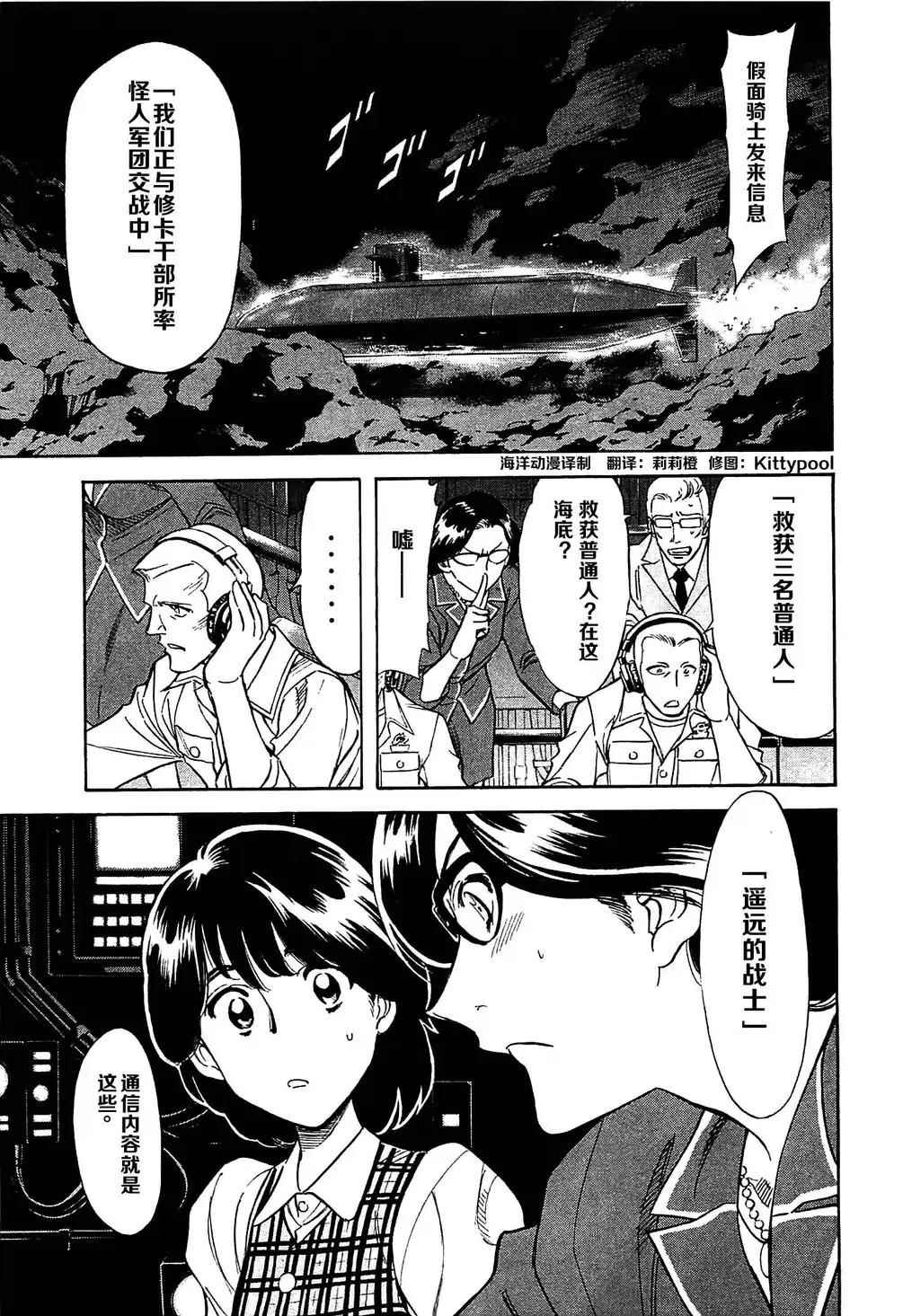 《新假面骑士Spirits》漫画最新章节第48话免费下拉式在线观看章节第【29】张图片