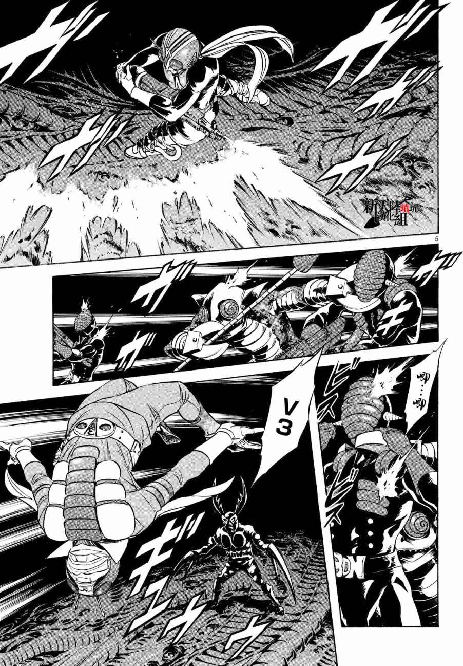 《新假面骑士Spirits》漫画最新章节第89话免费下拉式在线观看章节第【5】张图片