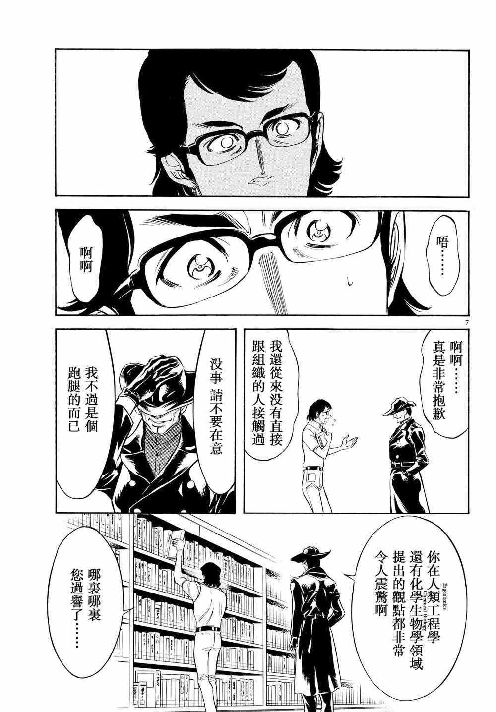 《新假面骑士Spirits》漫画最新章节第81话免费下拉式在线观看章节第【6】张图片