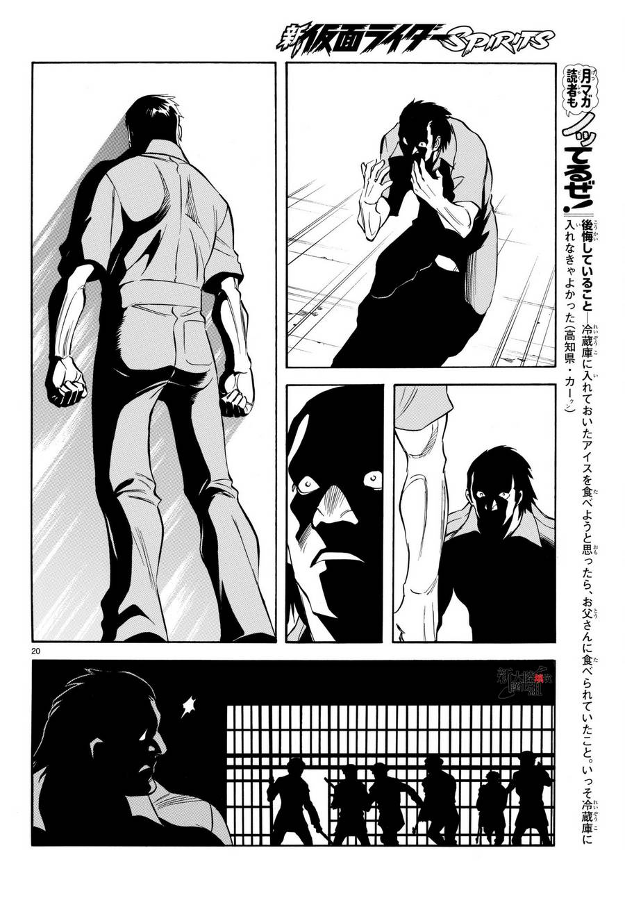 《新假面骑士Spirits》漫画最新章节第103话免费下拉式在线观看章节第【21】张图片