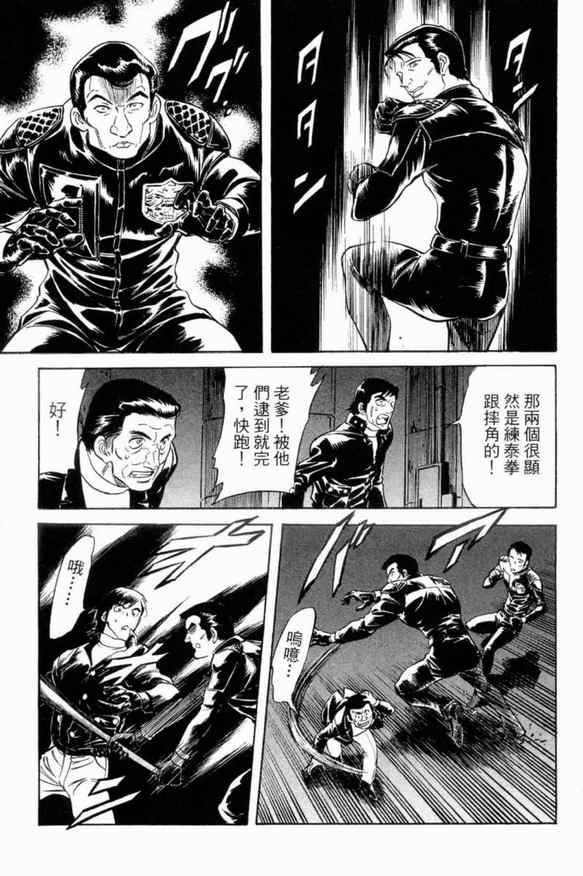 《新假面骑士Spirits》漫画最新章节第1卷免费下拉式在线观看章节第【135】张图片