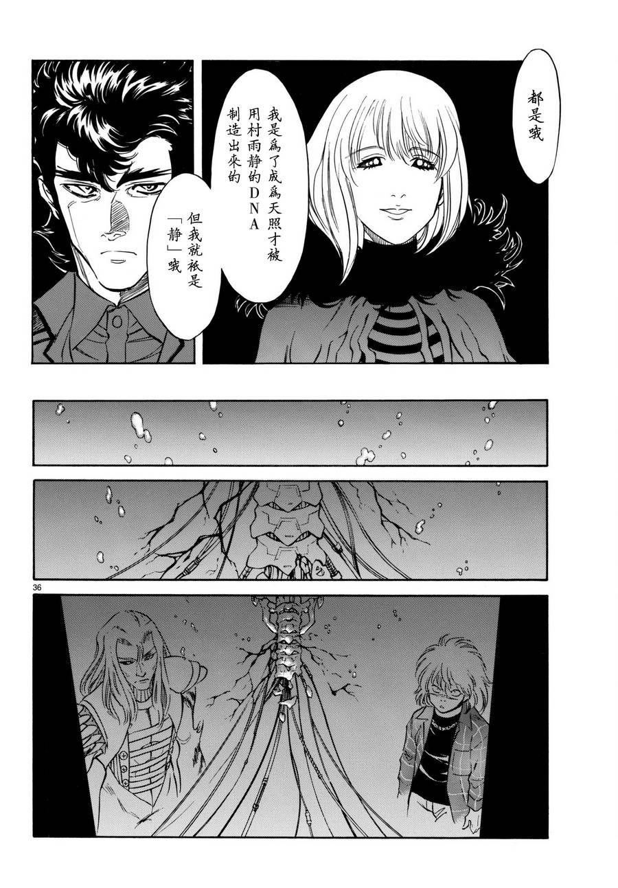 《新假面骑士Spirits》漫画最新章节第102话免费下拉式在线观看章节第【36】张图片