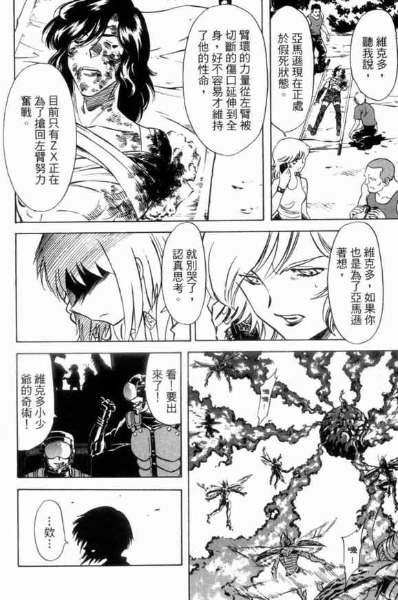 《新假面骑士Spirits》漫画最新章节第3卷免费下拉式在线观看章节第【14】张图片