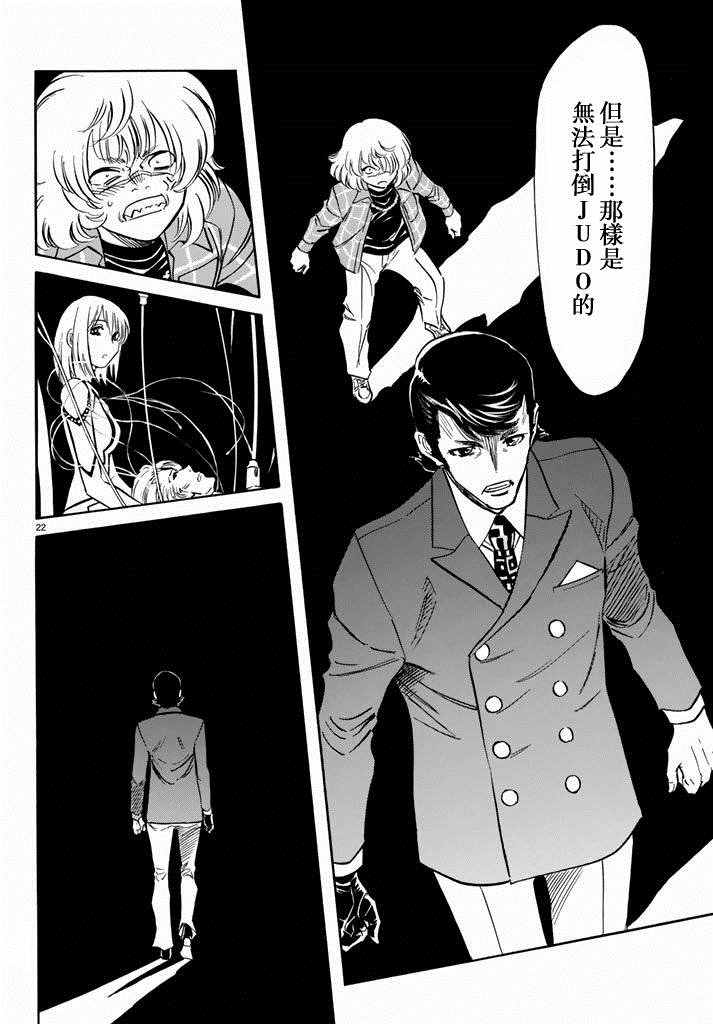 《新假面骑士Spirits》漫画最新章节第69话免费下拉式在线观看章节第【20】张图片