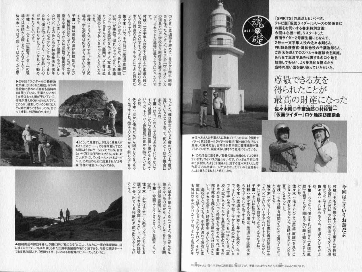 《新假面骑士Spirits》漫画最新章节第1卷免费下拉式在线观看章节第【165】张图片