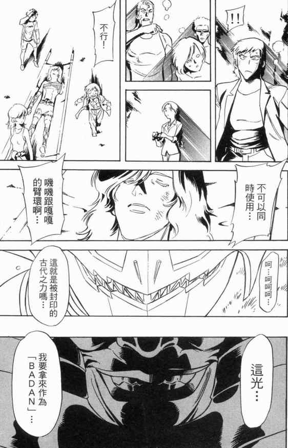 《新假面骑士Spirits》漫画最新章节第3卷免费下拉式在线观看章节第【45】张图片